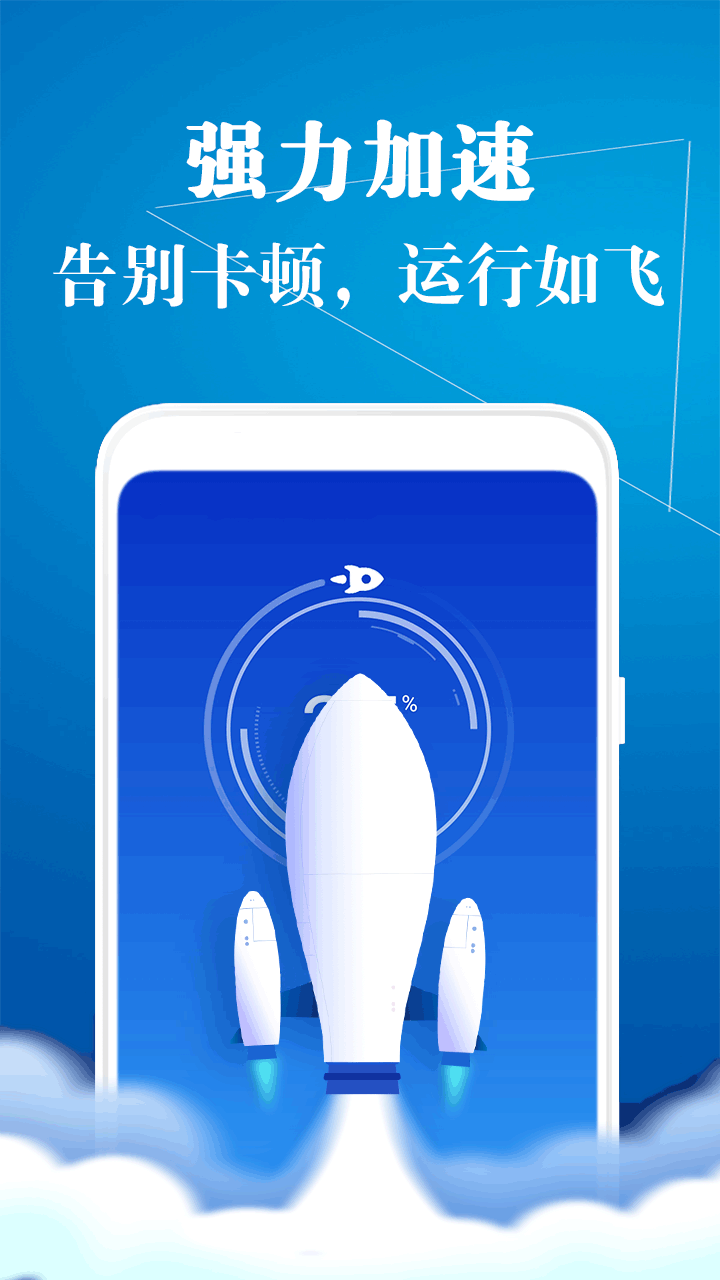 清理内存空间