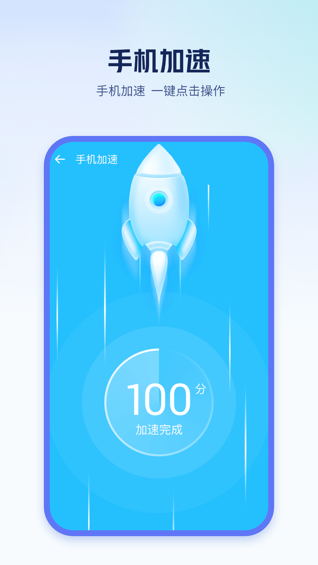 清除手机垃圾