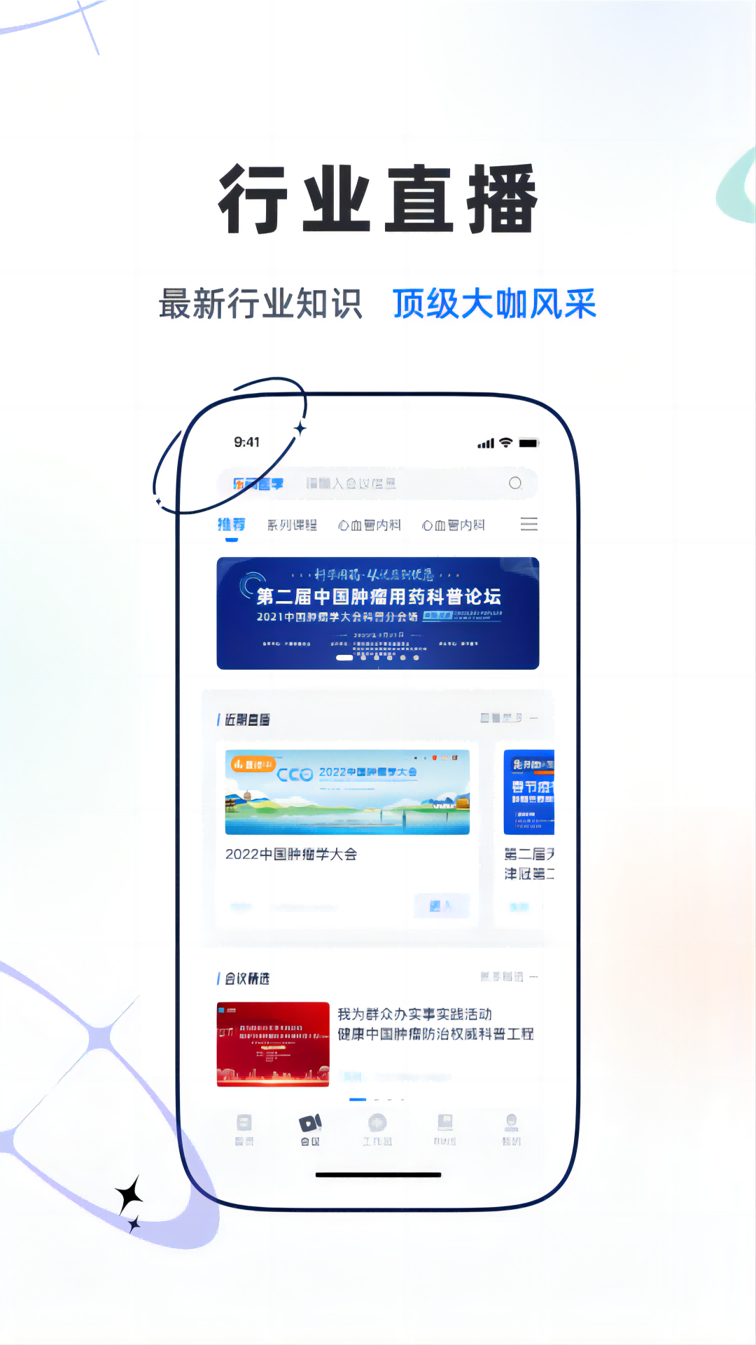 乐问医学_截图2