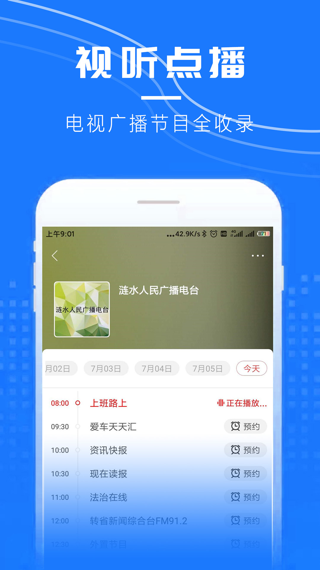 涟天下_截图2