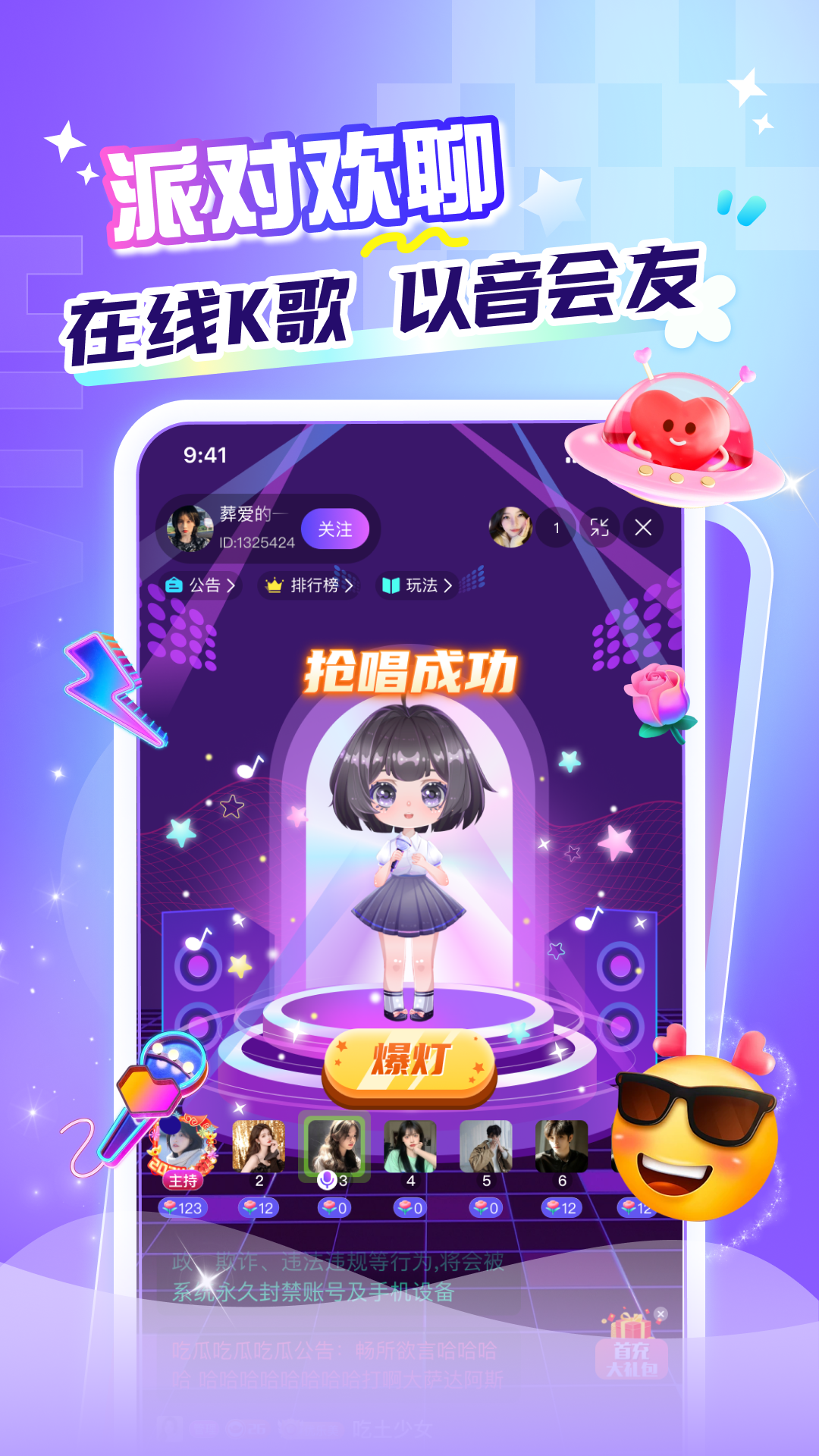 花遇
