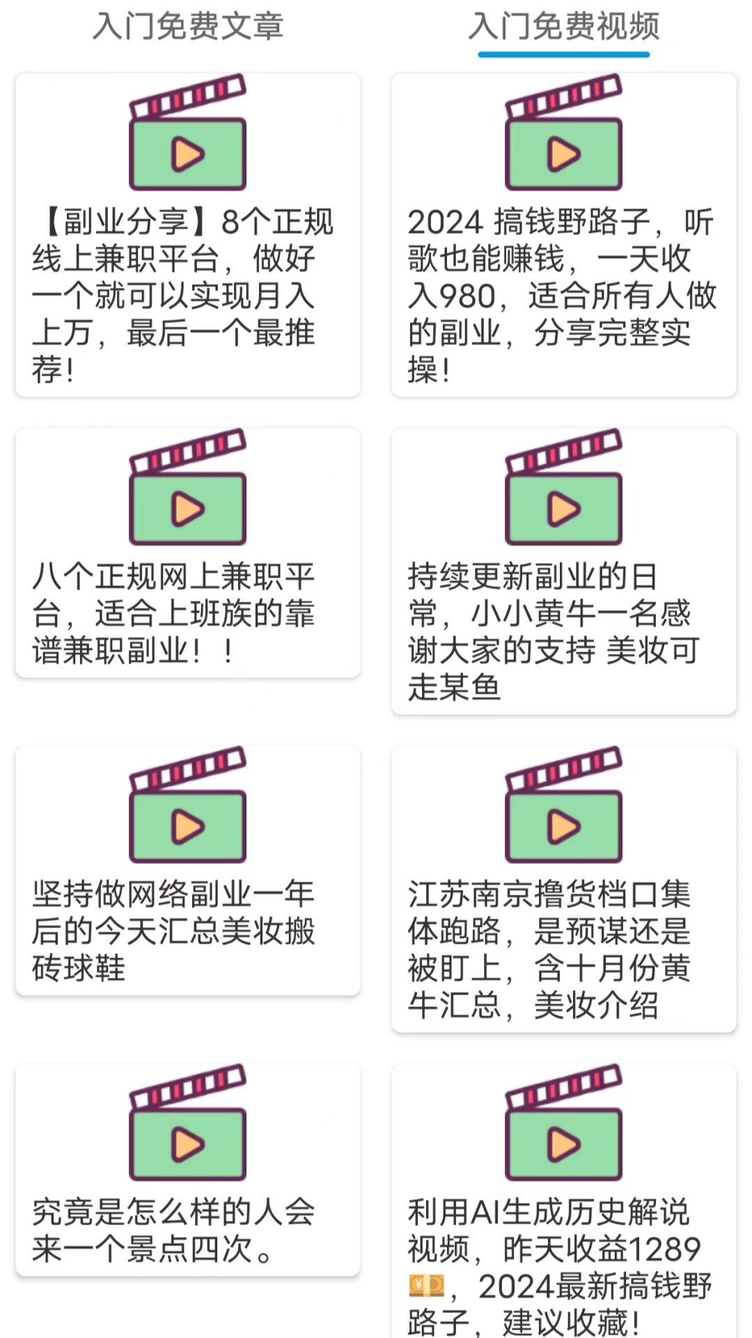 截图2