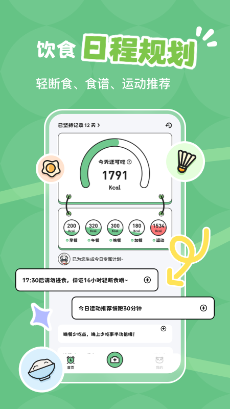 吃多少