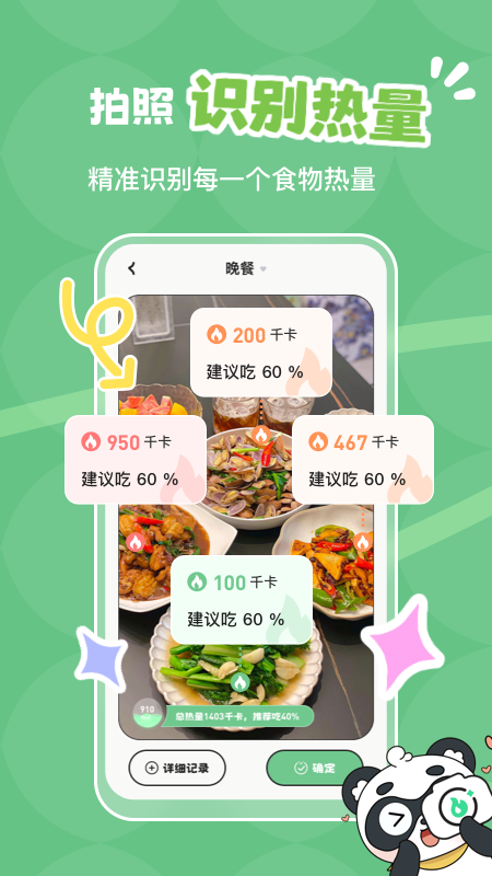 吃多少