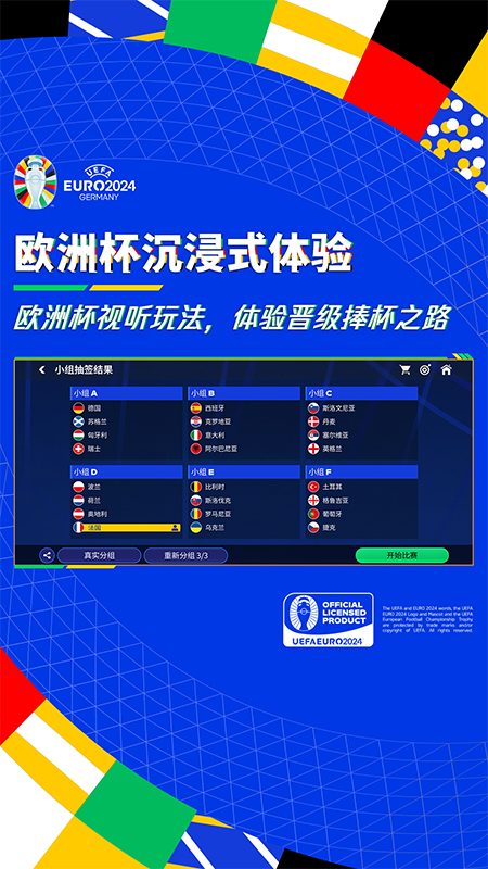 fc足球世界