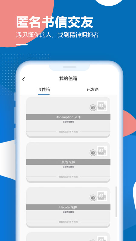 孤岛驿站_截图1