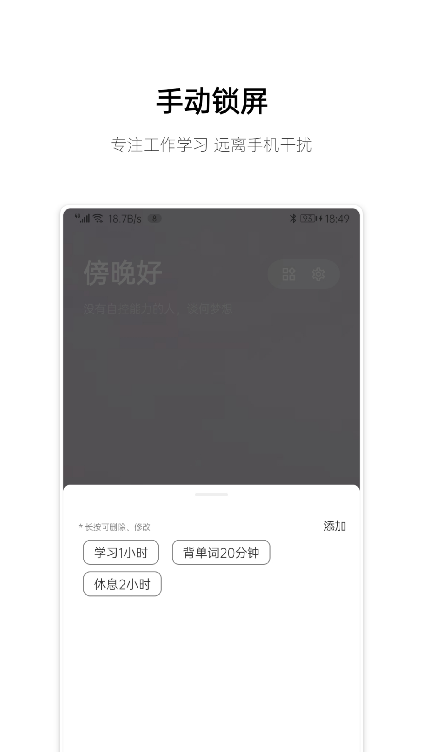 早睡