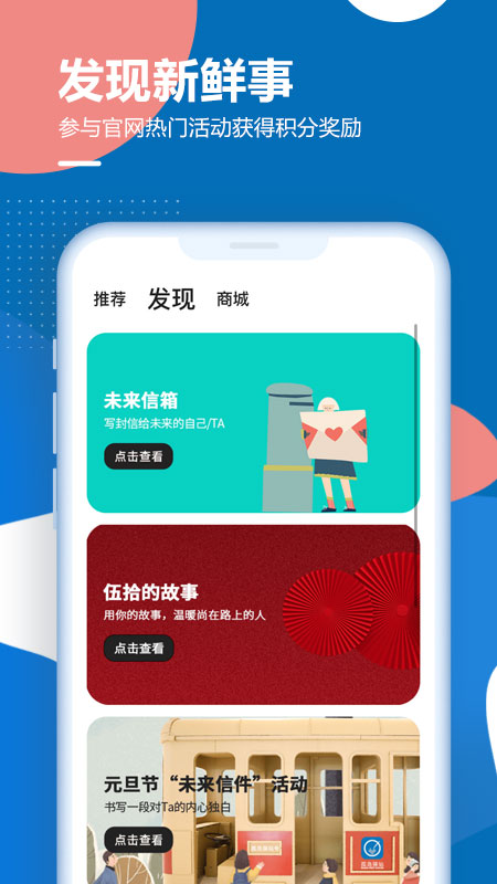 孤岛驿站_截图4
