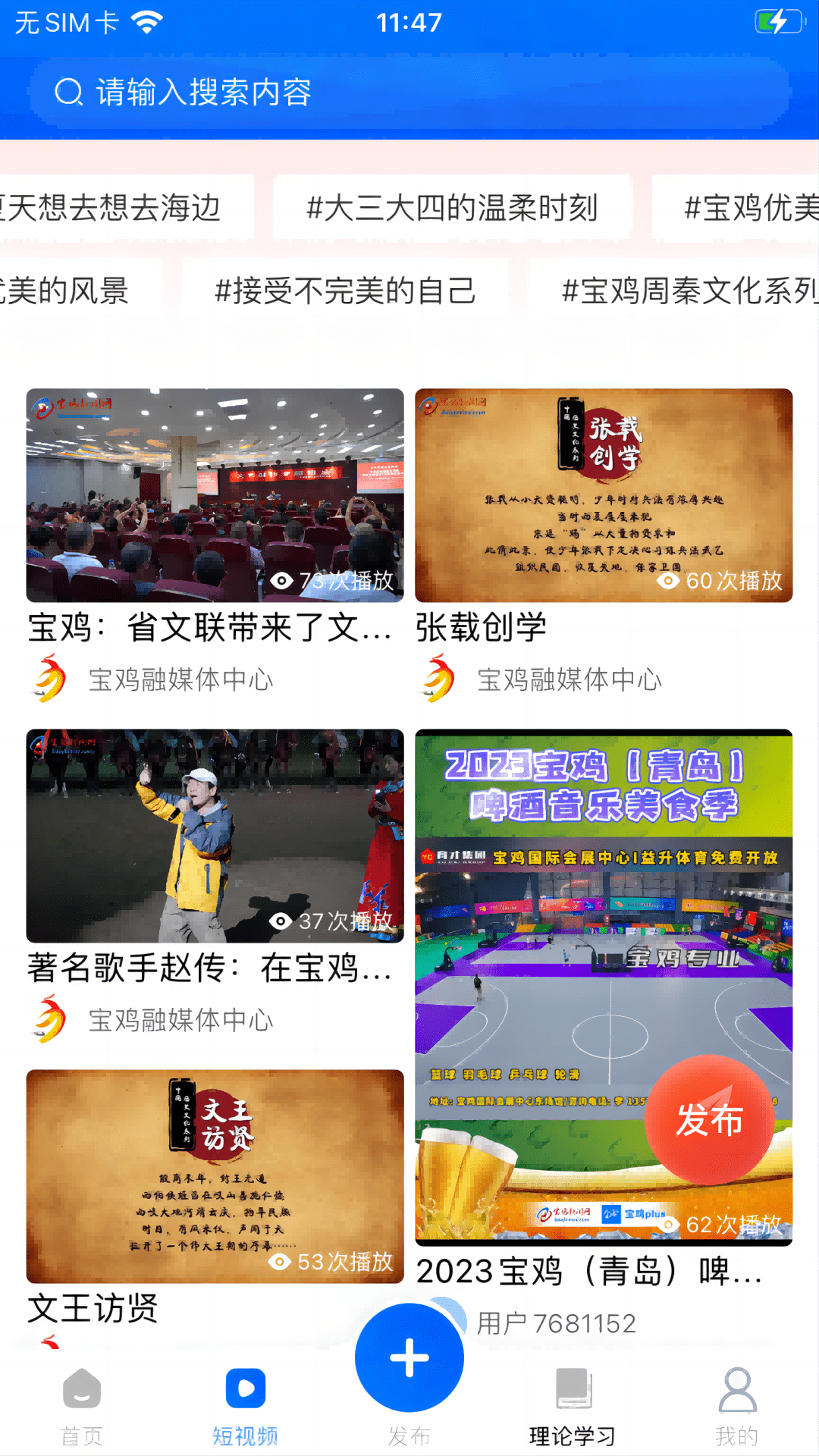截图2