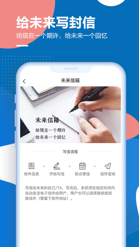 孤岛驿站_截图3
