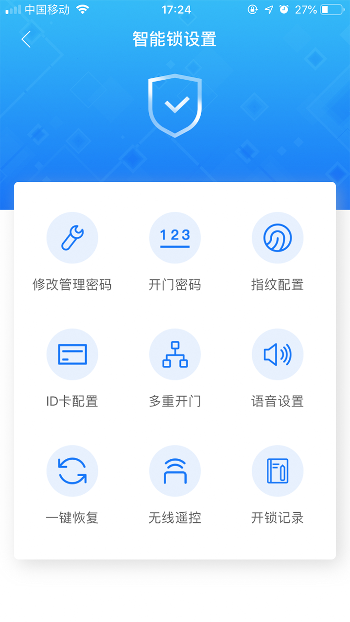 鸿利智能