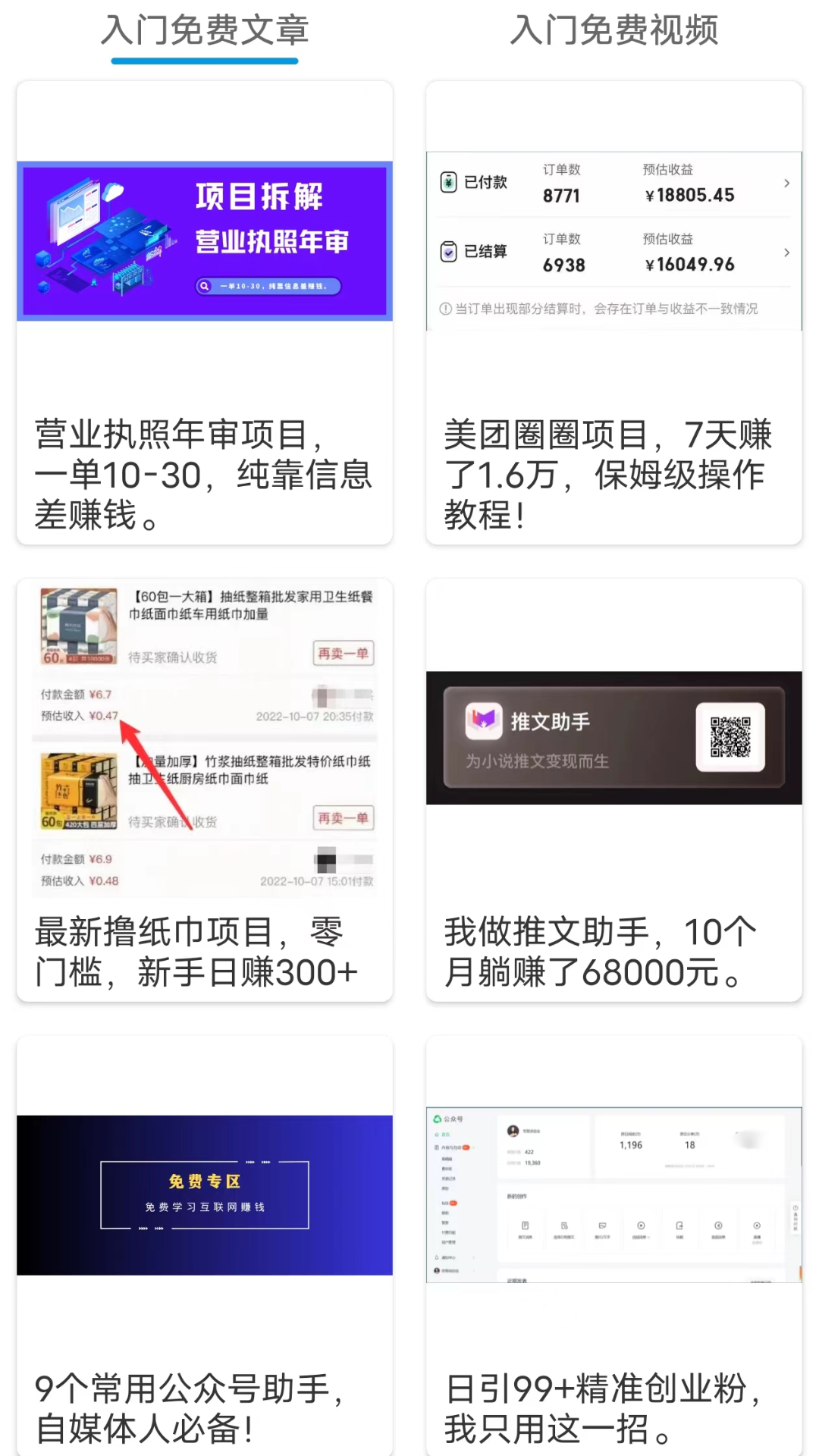 截图1