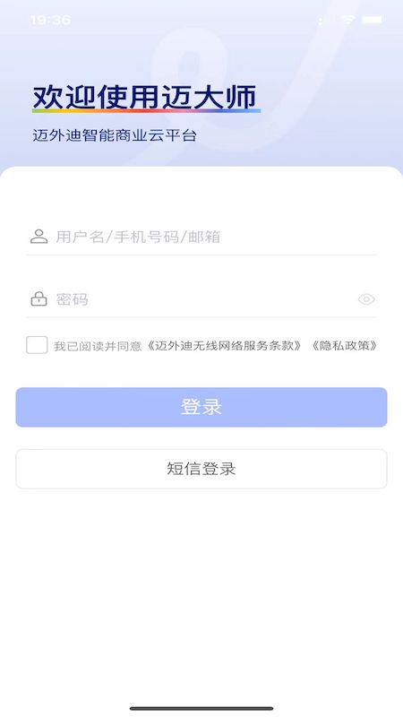 迈大师