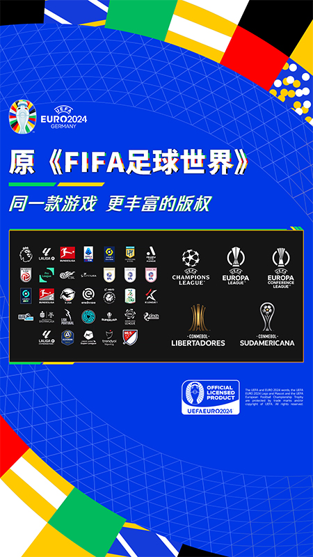 fc足球世界