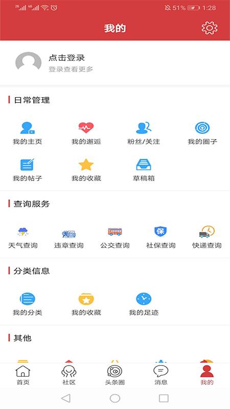 暨阳头条