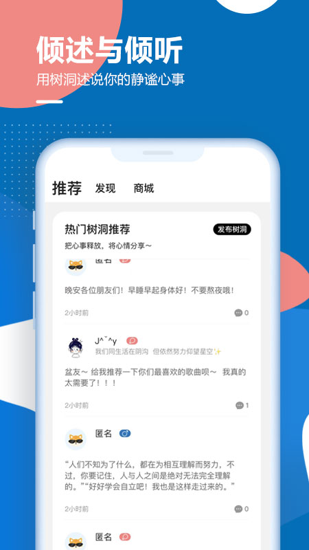 孤岛驿站_截图2