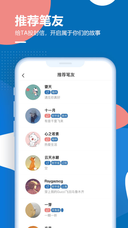 孤岛驿站_截图5