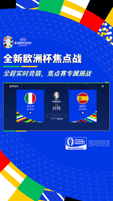 fc足球世界