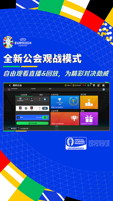 fc足球世界