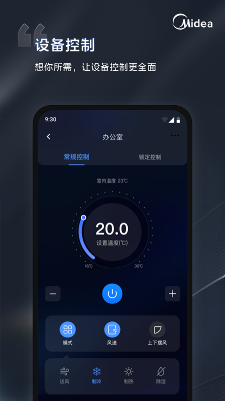 i管家_截图3