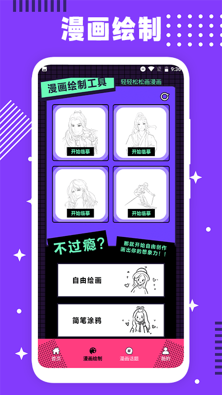 夜漫