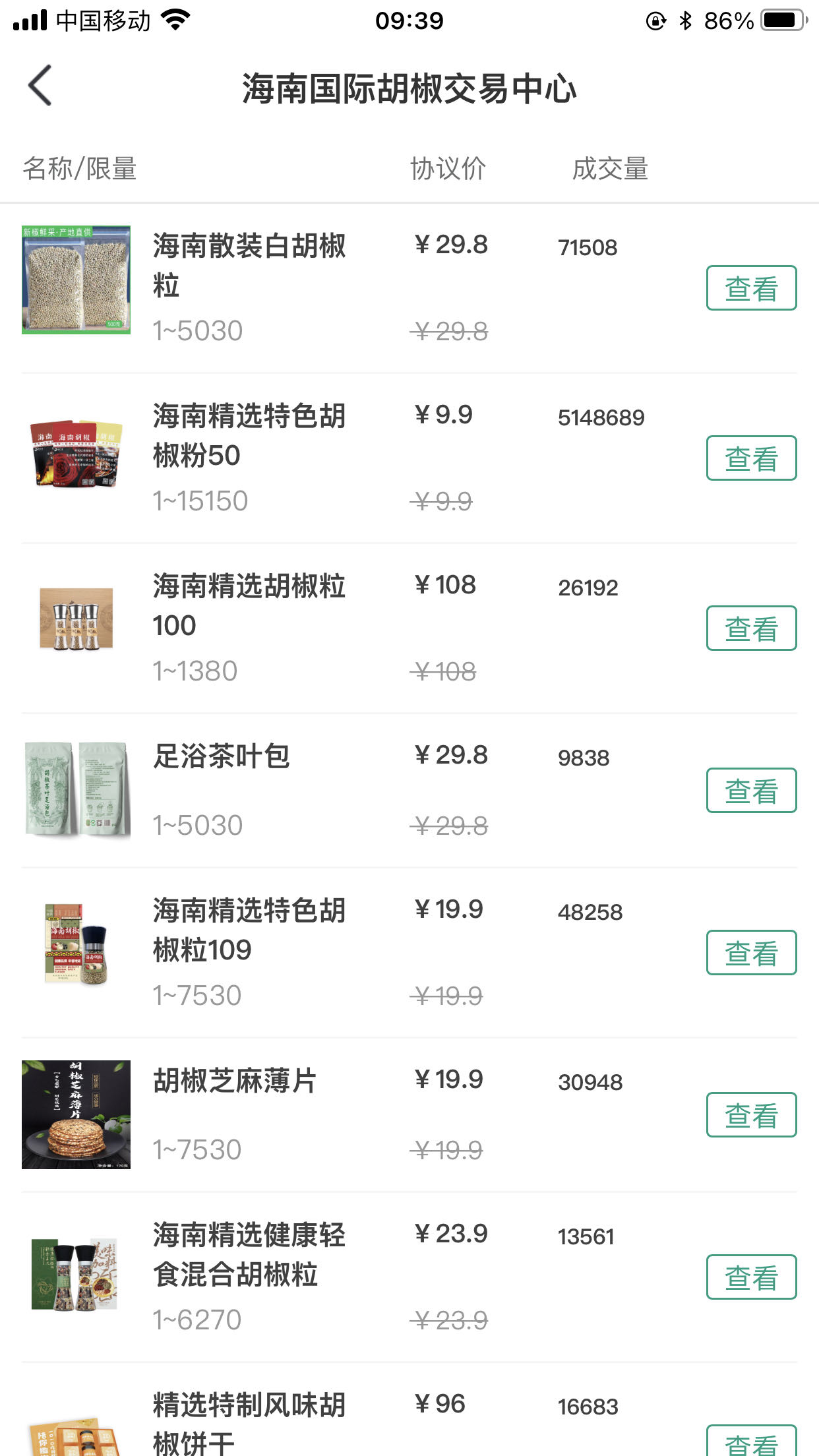 椒易宝