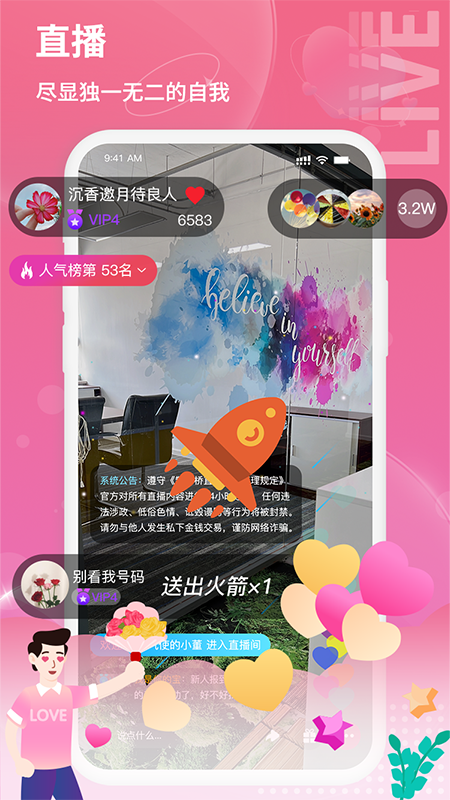 鹊牵桥_截图1