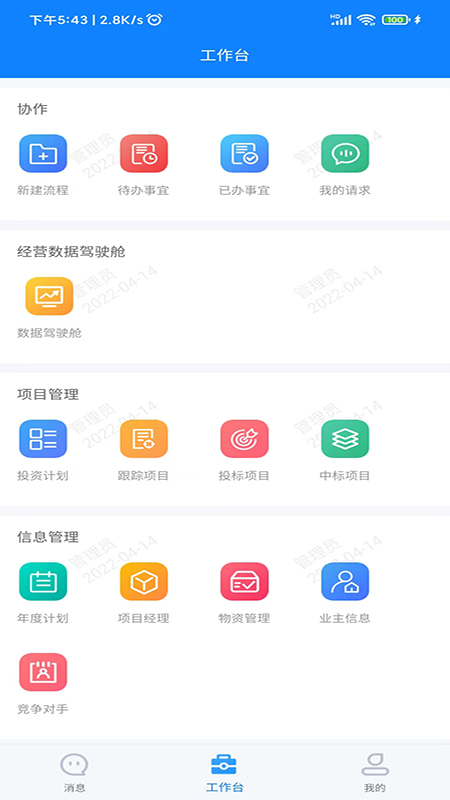 经营拓展