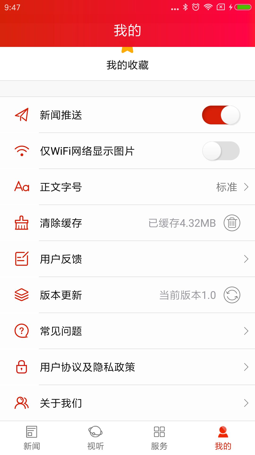 爱上宜章