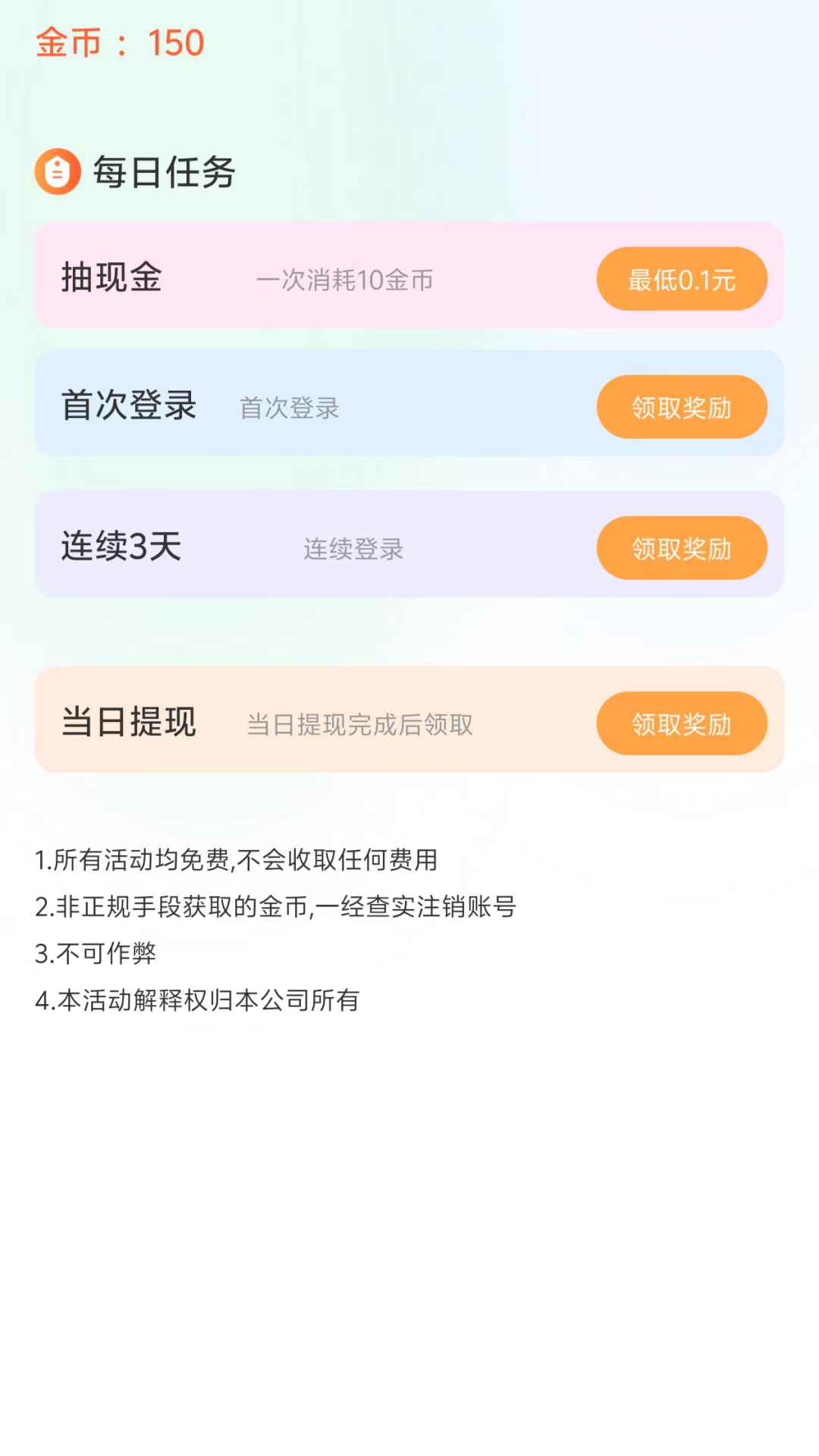 问卷调查赚钱_截图3