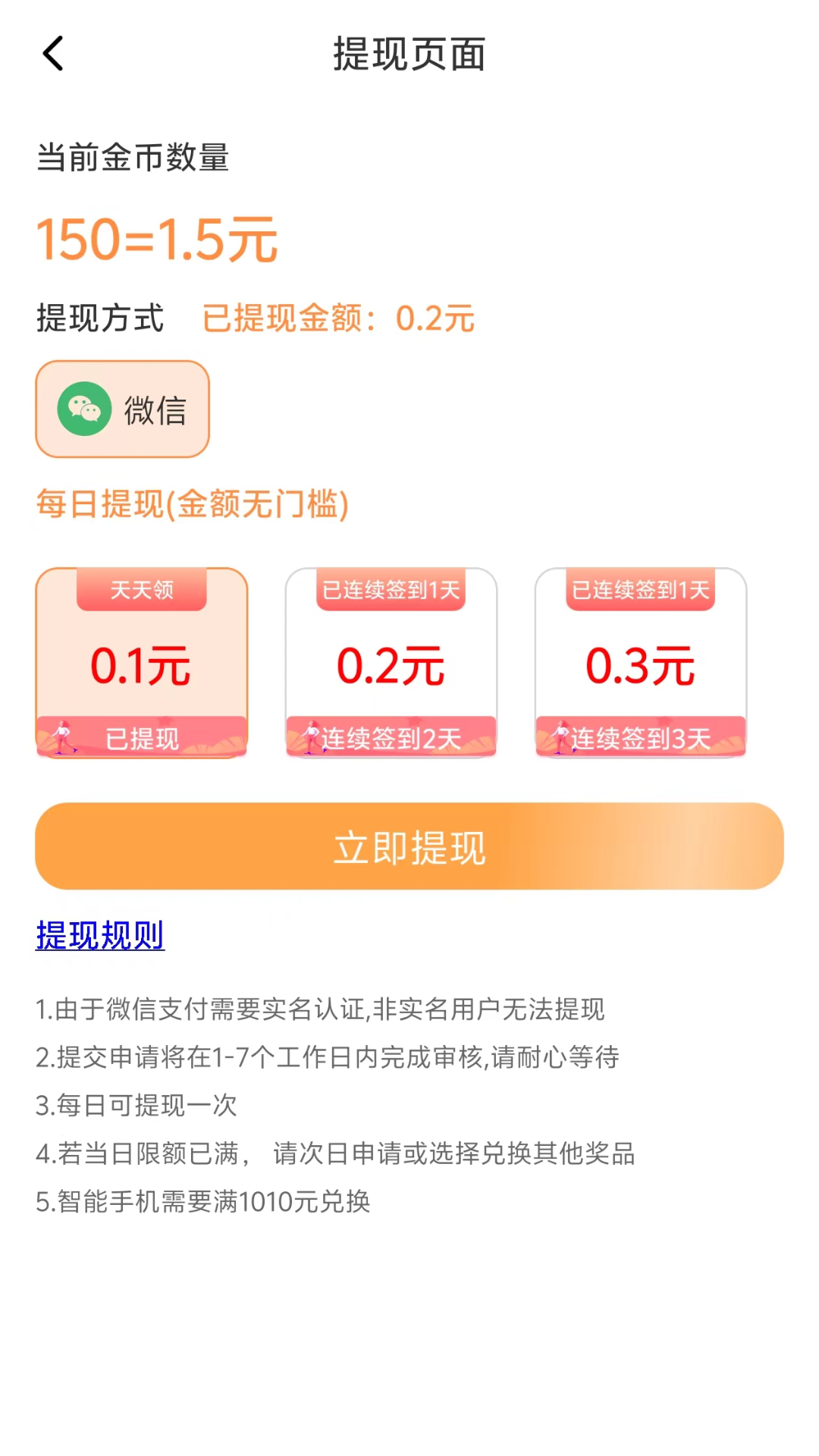 问卷调查赚钱_截图4
