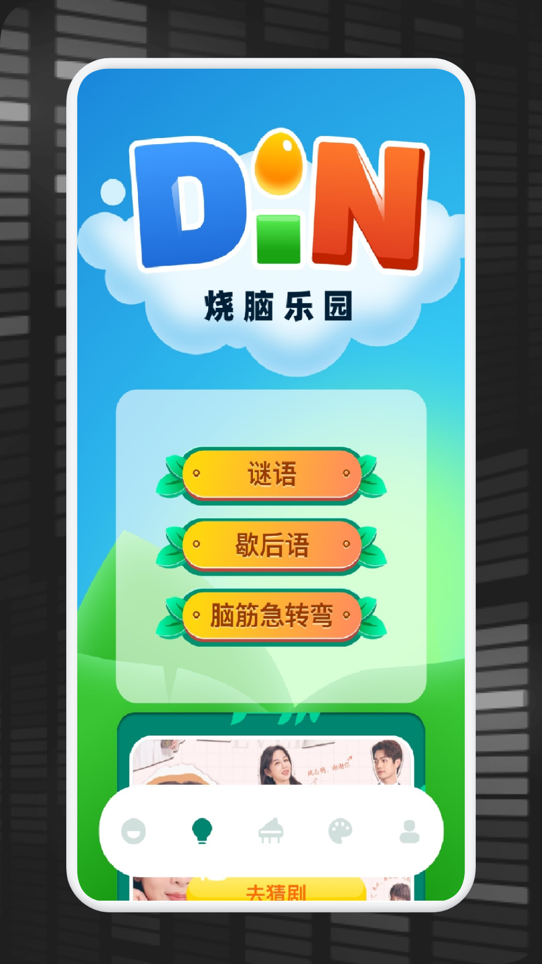 4933乐园