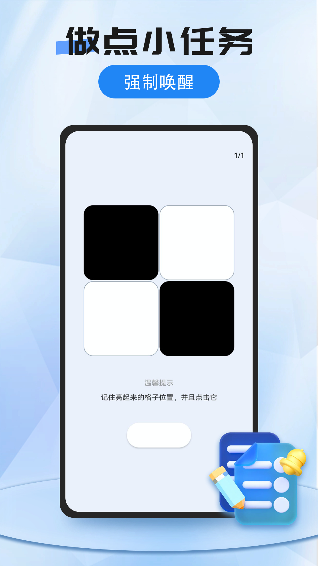 我的闹钟_截图4