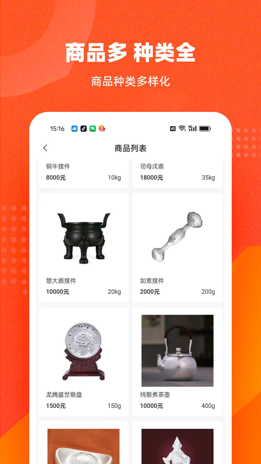 起点订购