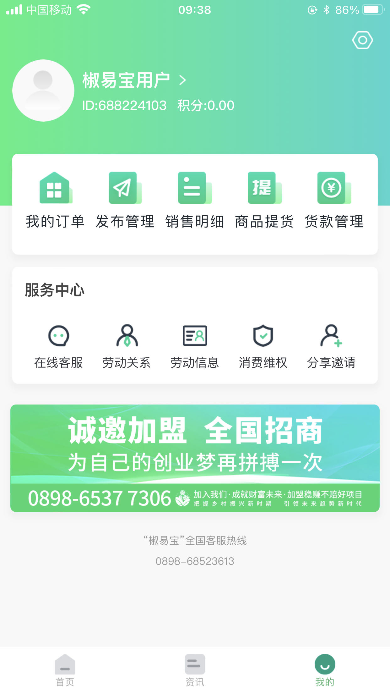 椒易宝