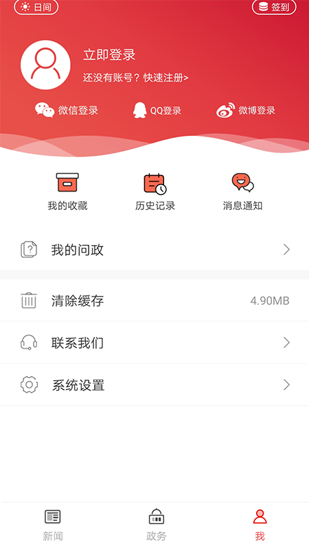 郑州发布