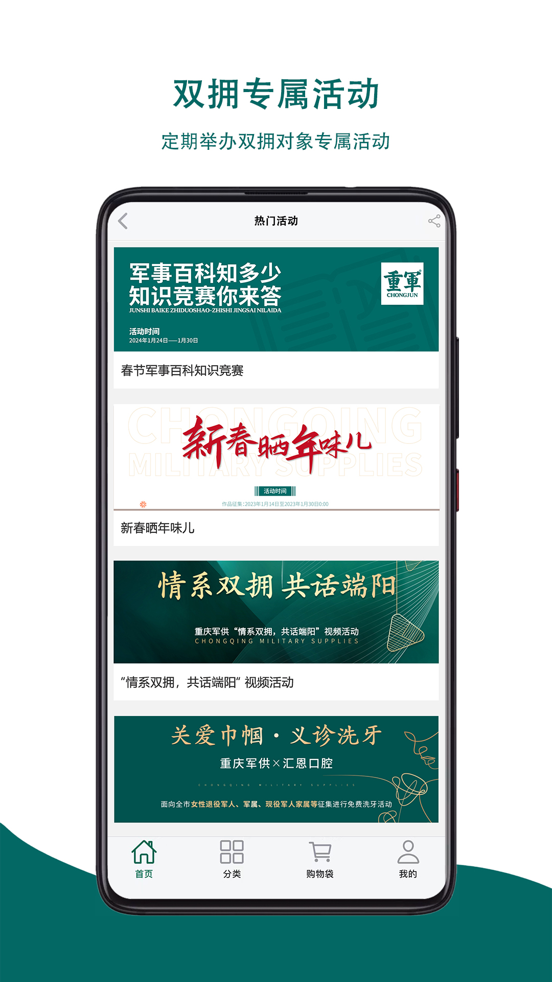 重军app_截图4