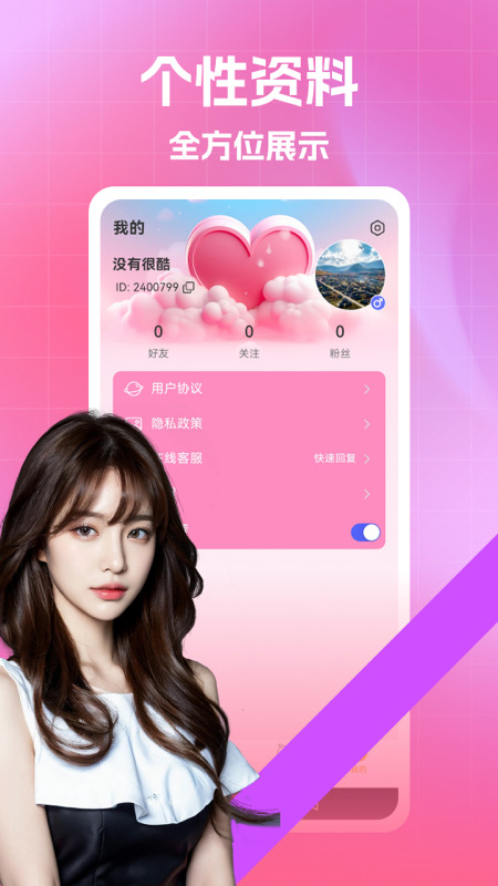 良缘交友