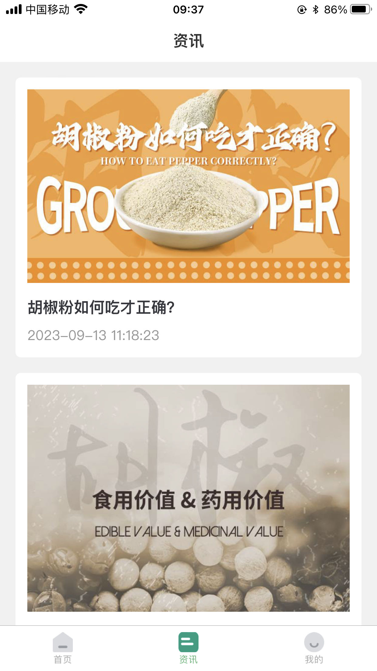 椒易宝