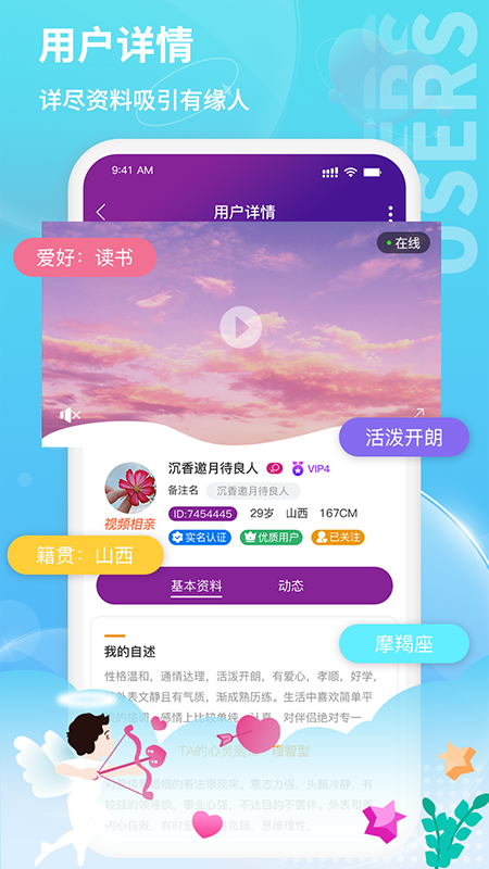 鹊牵桥_截图4