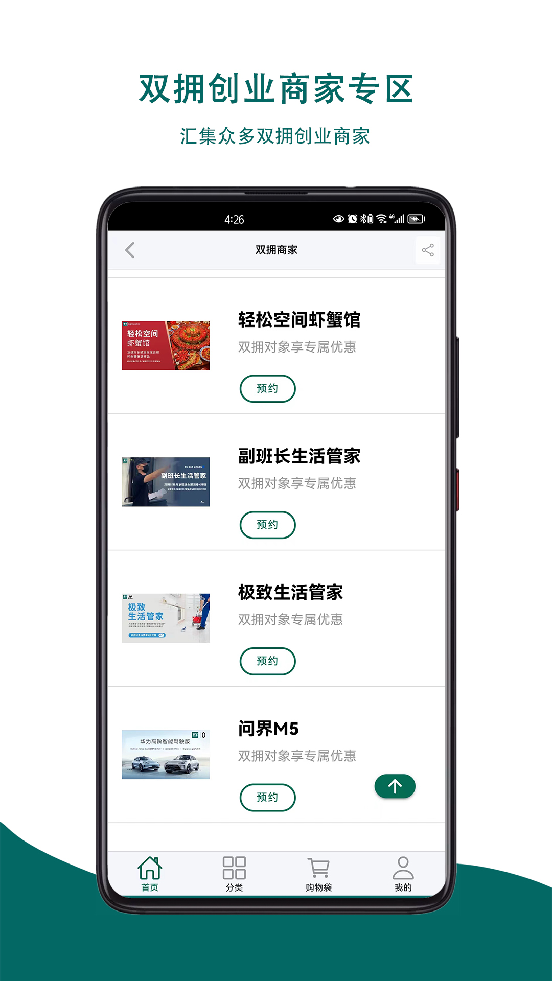重军app_截图5