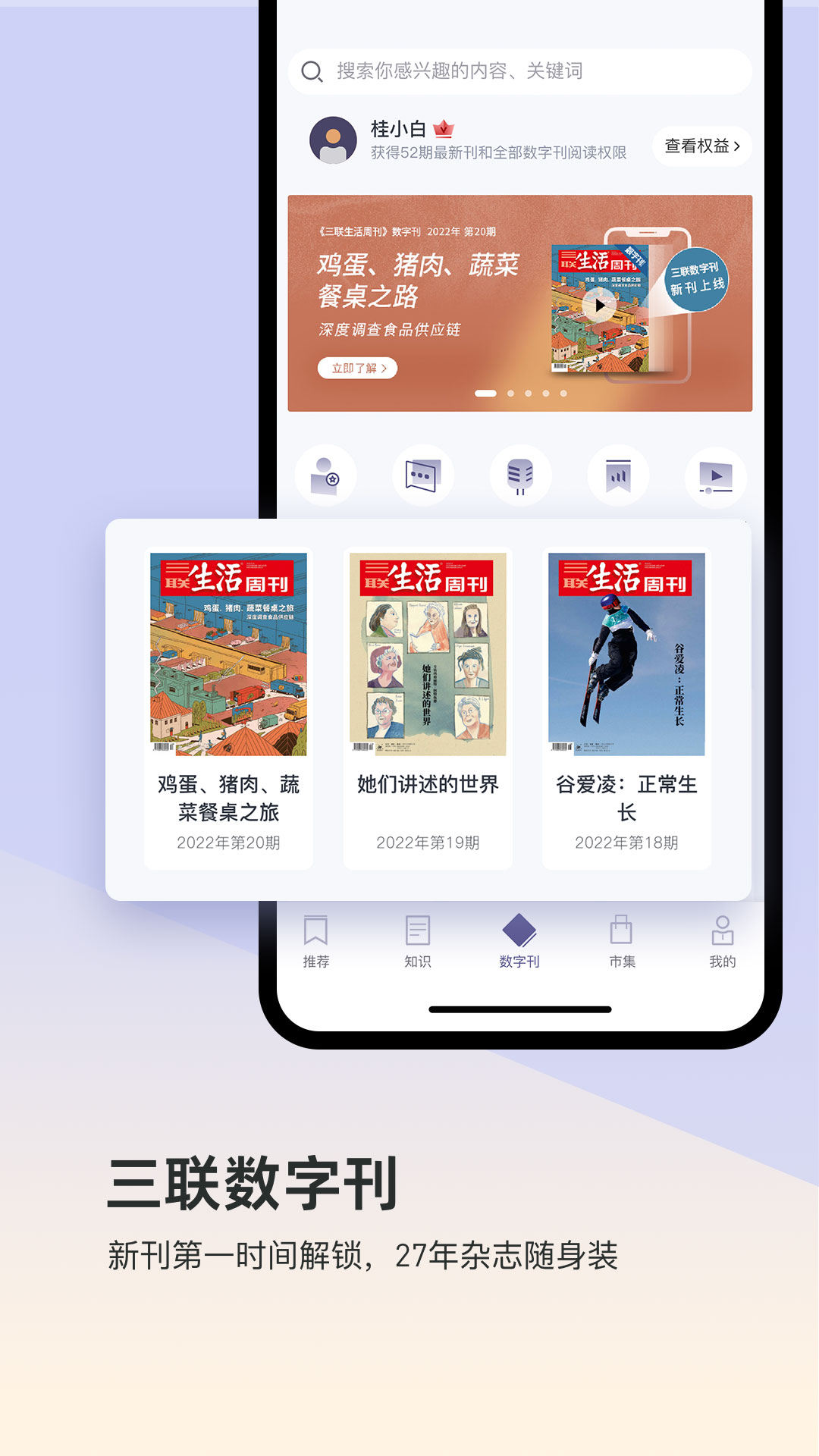 三联中读_截图2