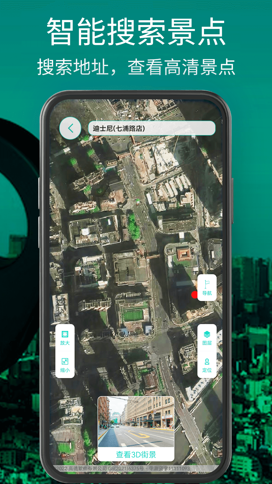 奥维三维地图