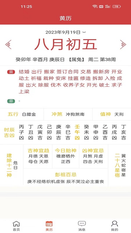 光明易轩