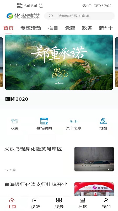 大美化隆