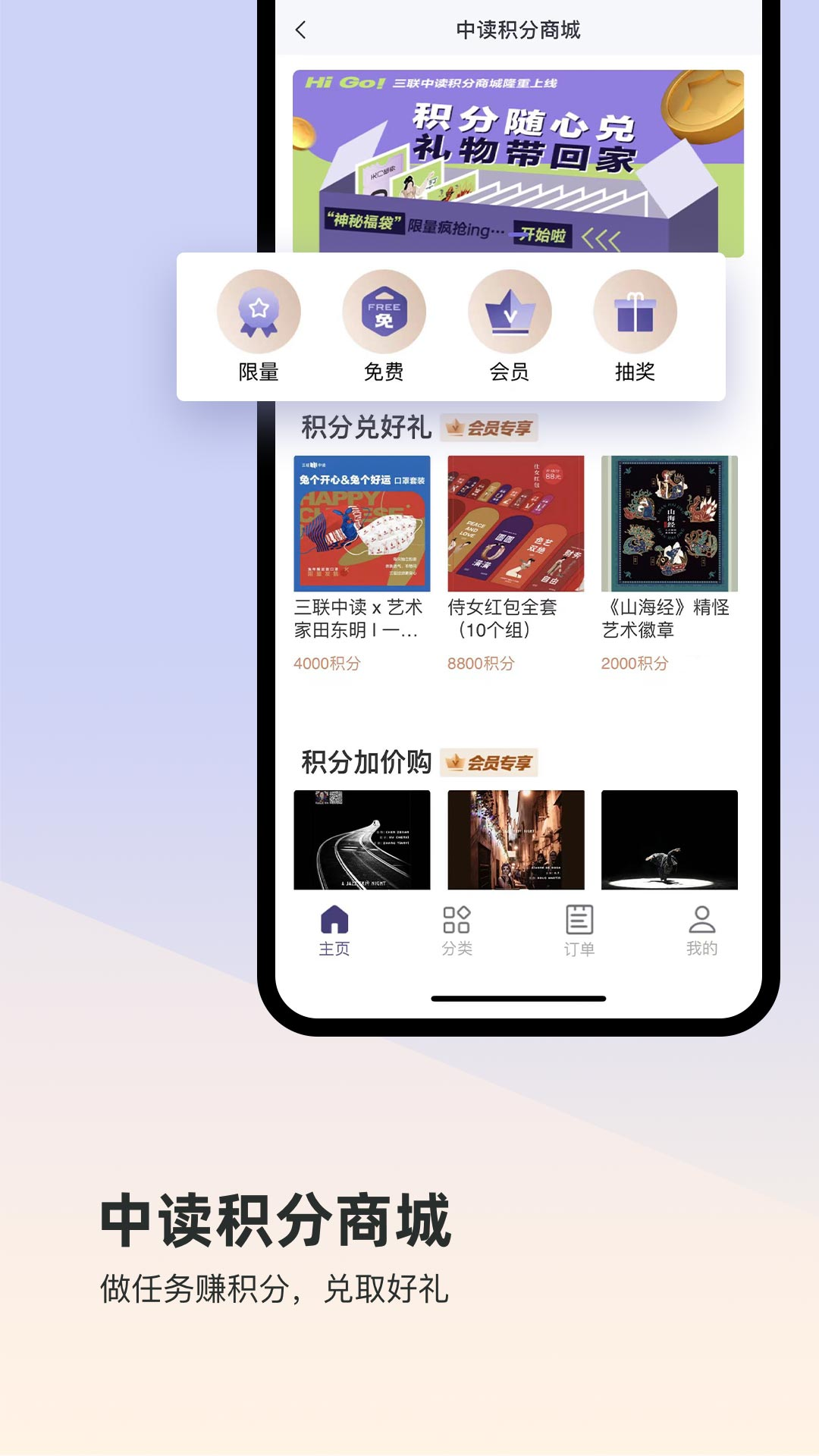 三联中读_截图4