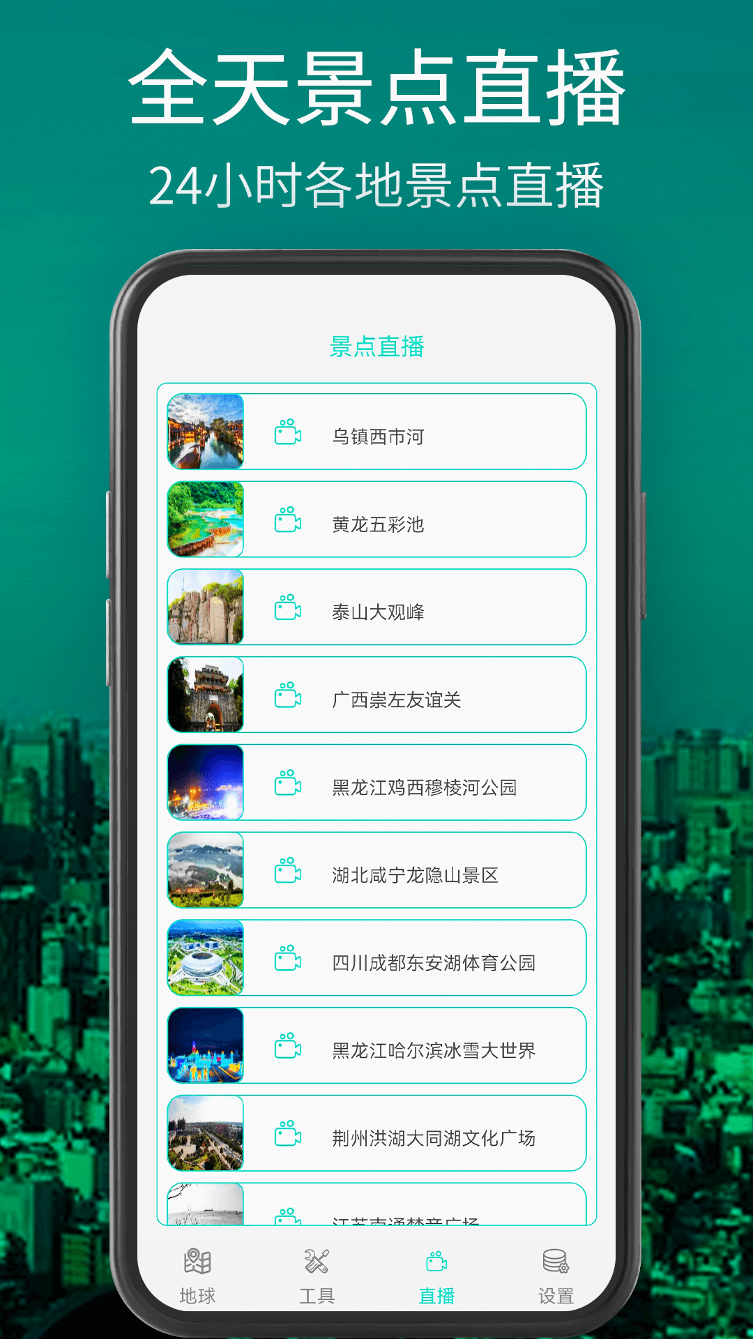 奥维三维地图