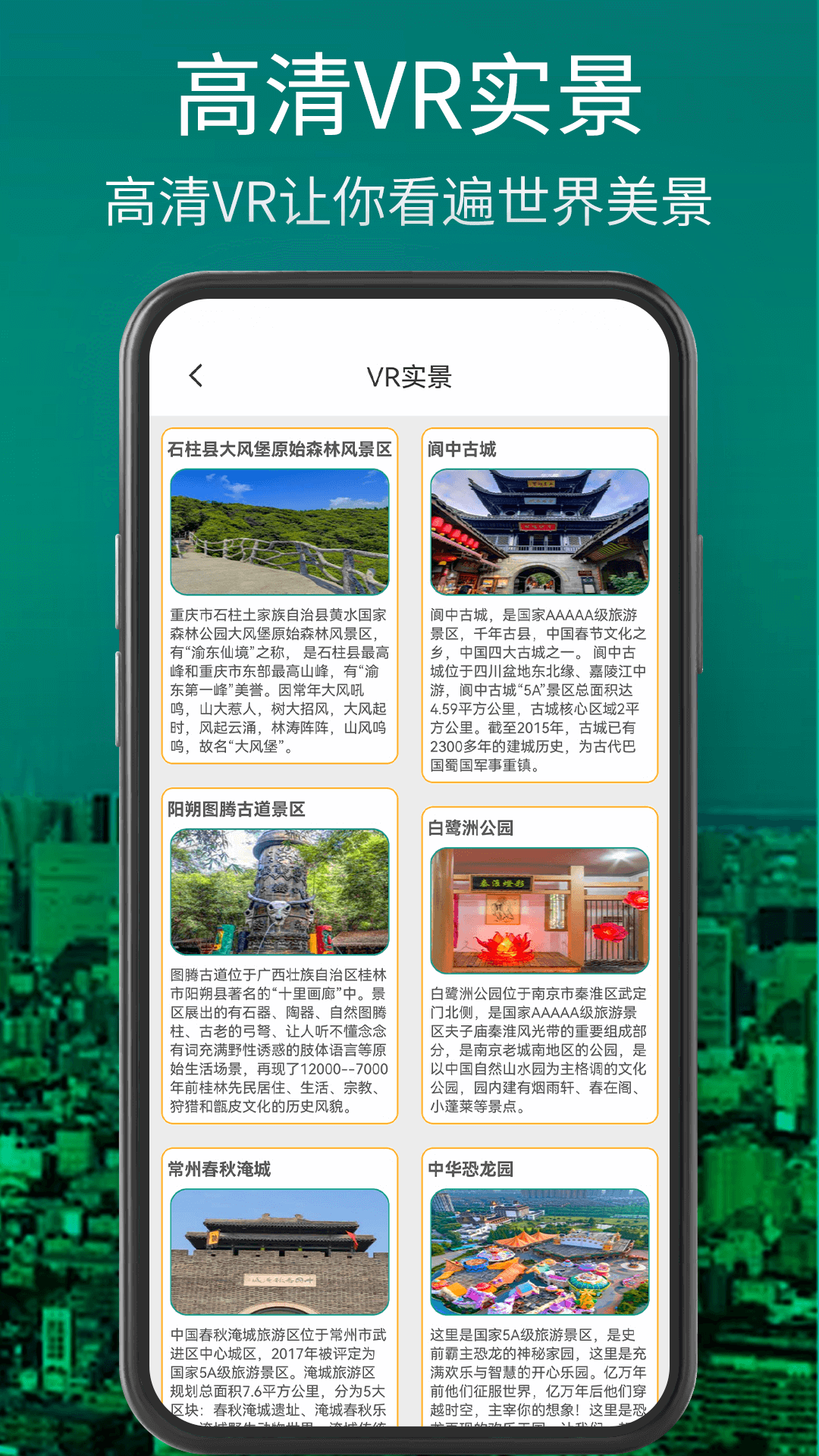 奥维三维地图