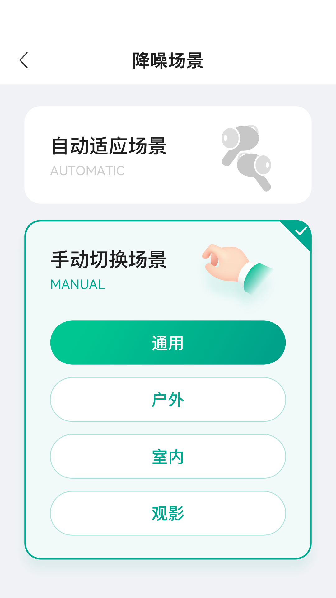讯飞听力健康