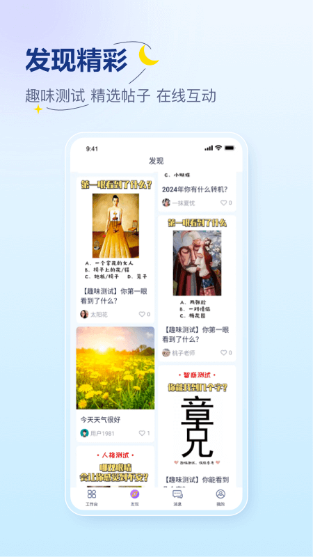 易云咨询师
